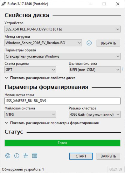 Готово Готово