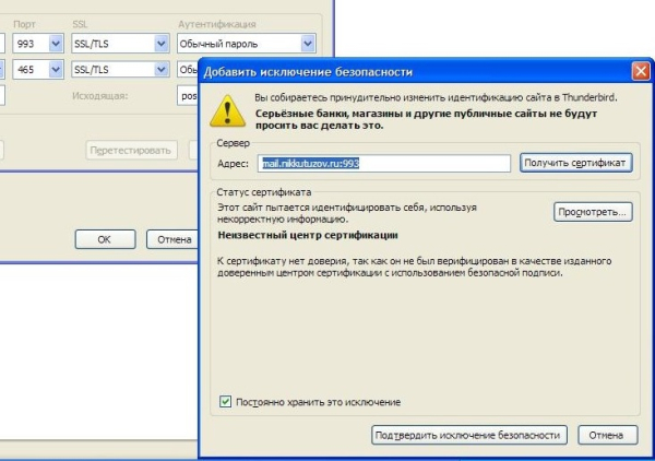 Самоподписный сертификат