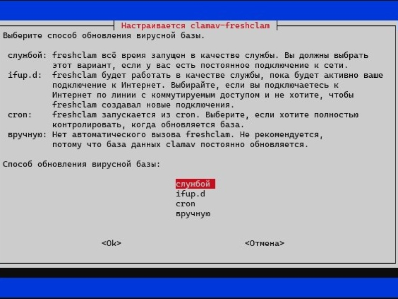 clamav_2.jpg