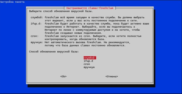 Способ обновления