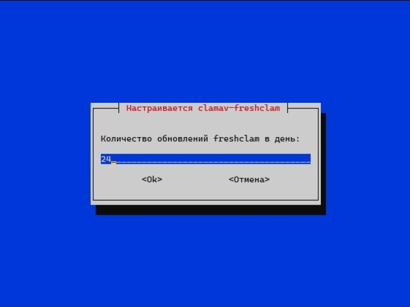 clamav_5.jpg