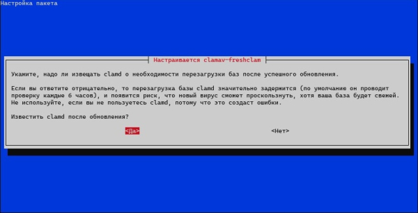 Известить clamd