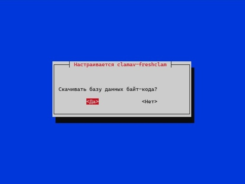 clamav_7.jpg