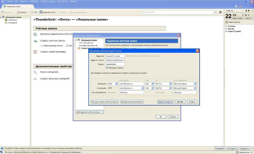 Настройка SSL
