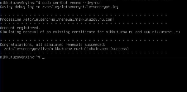 Certbot - сухой прогон Certbot - сухой прогон