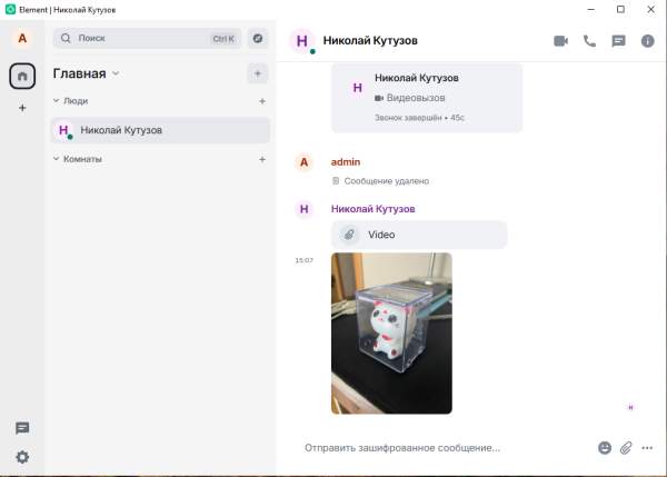 Element Win Отправка файлов