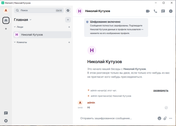 Element Win Приглашение