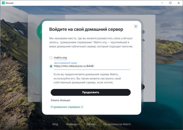 Element Win Выбор сервера