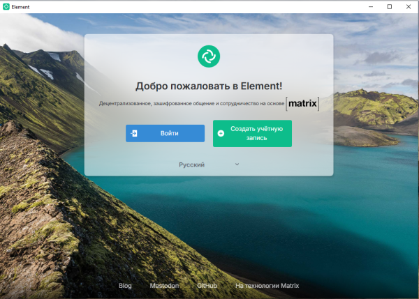 Element Win Стартовая страница