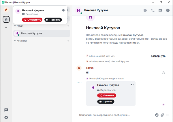 Element Win Видео-звонок