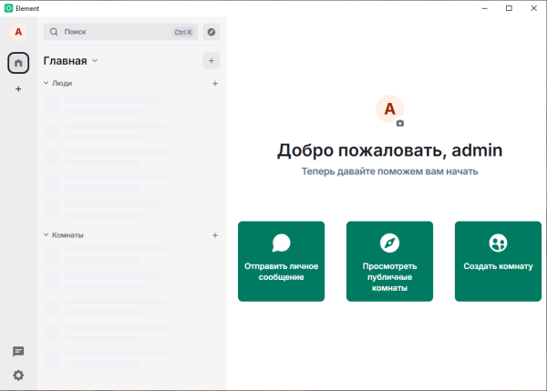Element Win Приветствие
