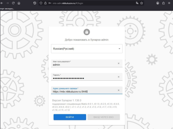 Админка httpS