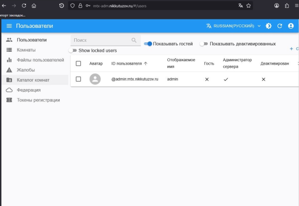 Внутри админки