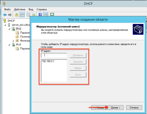 Основной шлюз Основной шлюз