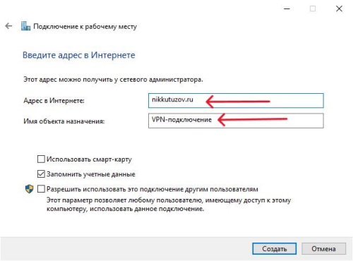Адрес и Имя Адрес и Имя