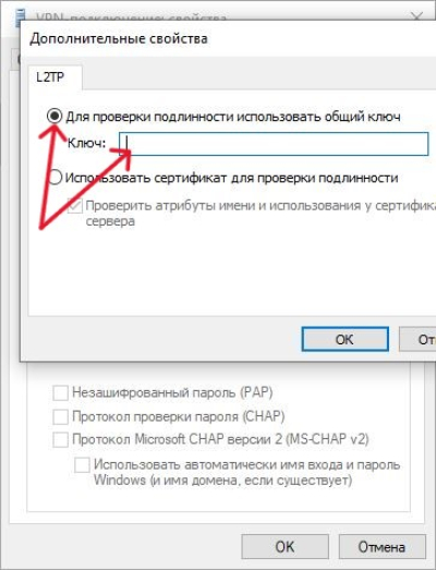 Общий ключ Общий ключ