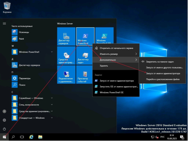 PowerShell