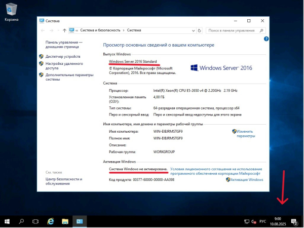Готово