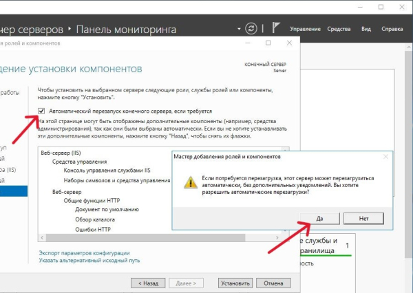 Предупреждение о перезагрузке