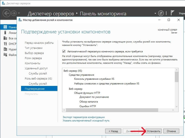 Установить!