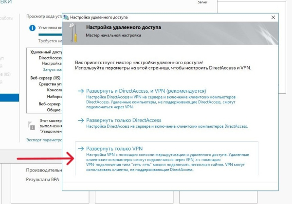 Только VPN