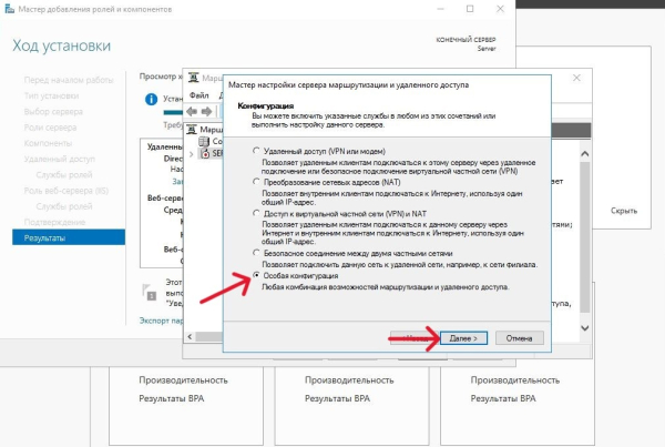 Особая конфигурация