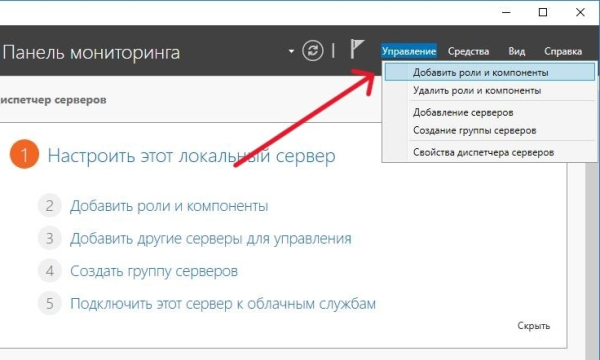 Добавление роли