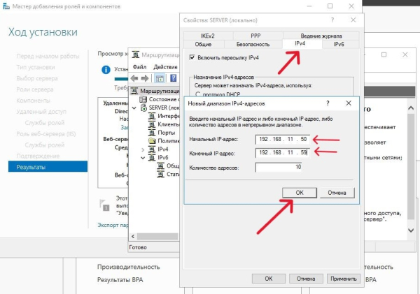 Статический пул адресов IPv4