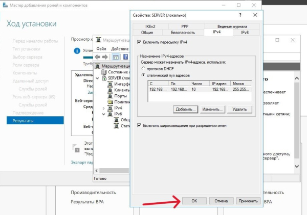 Пул адресов IPv4