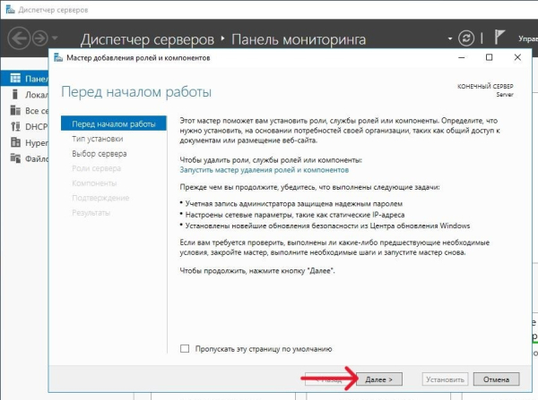 Добавление роли
