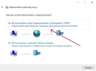 Использовать мое подключение Использовать мое подключение