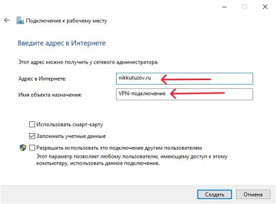 Адрес и Имя Адрес и Имя