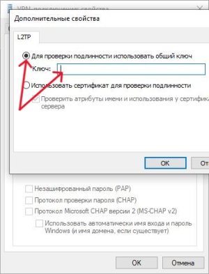 Общий ключ Общий ключ