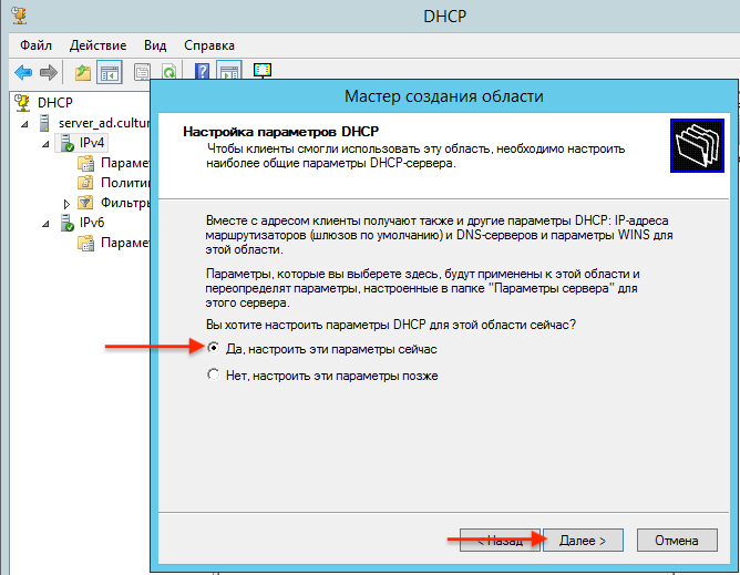 add_dhcp_9.png add_dhcp_9.png