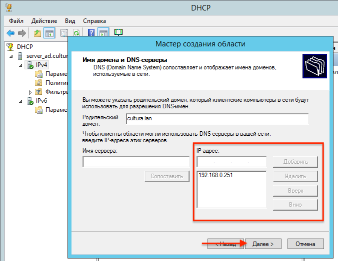 add_dhcp_11.png add_dhcp_11.png