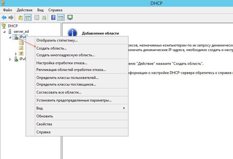 add_dhcp_5.png add_dhcp_5.png