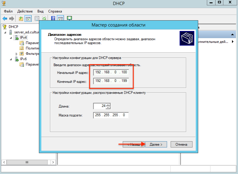 add_dhcp_7.png add_dhcp_7.png