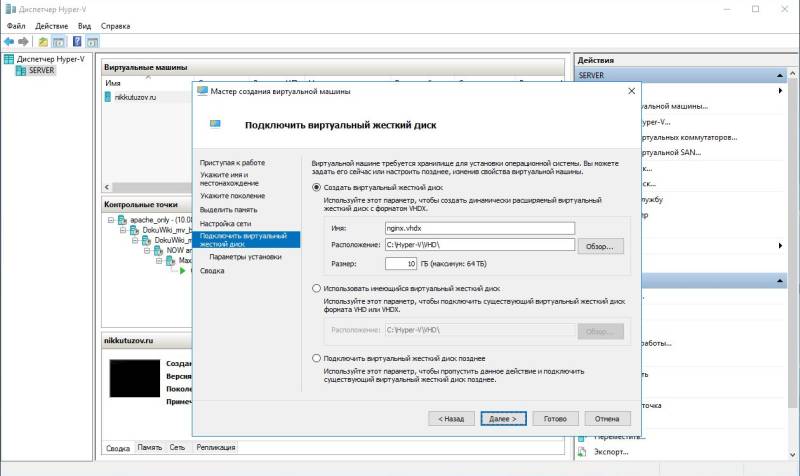 5_hyper-v_vm_hdd.jpg 5_hyper-v_vm_hdd.jpg