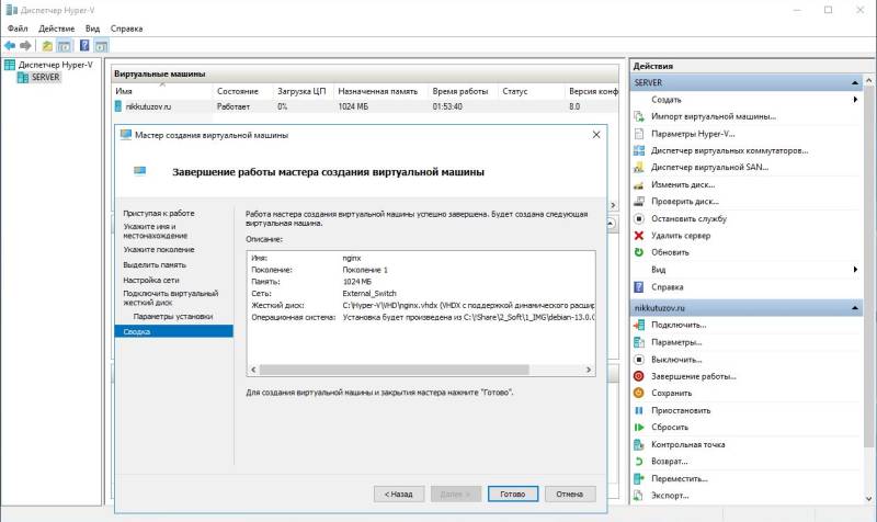 7_hyper-v_vm_summary.jpg 7_hyper-v_vm_summary.jpg