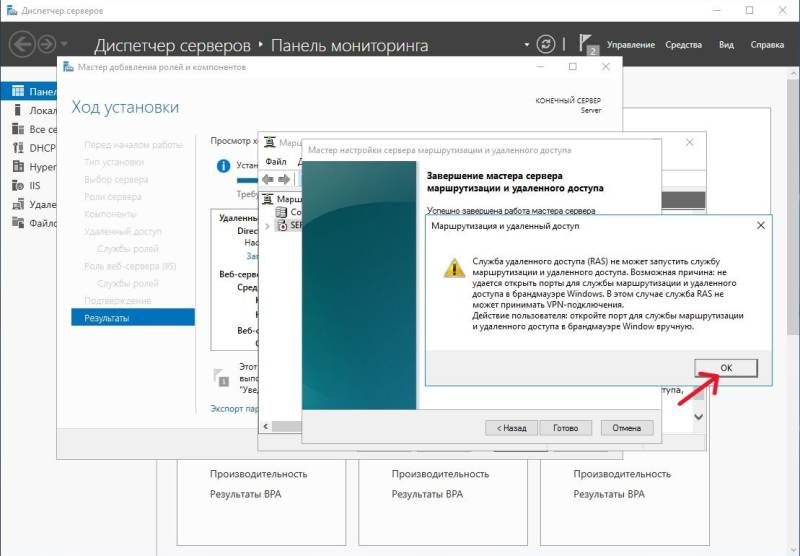 s16_vpn_22_wizard_5_warning.jpg s16_vpn_22_wizard_5_warning.jpg