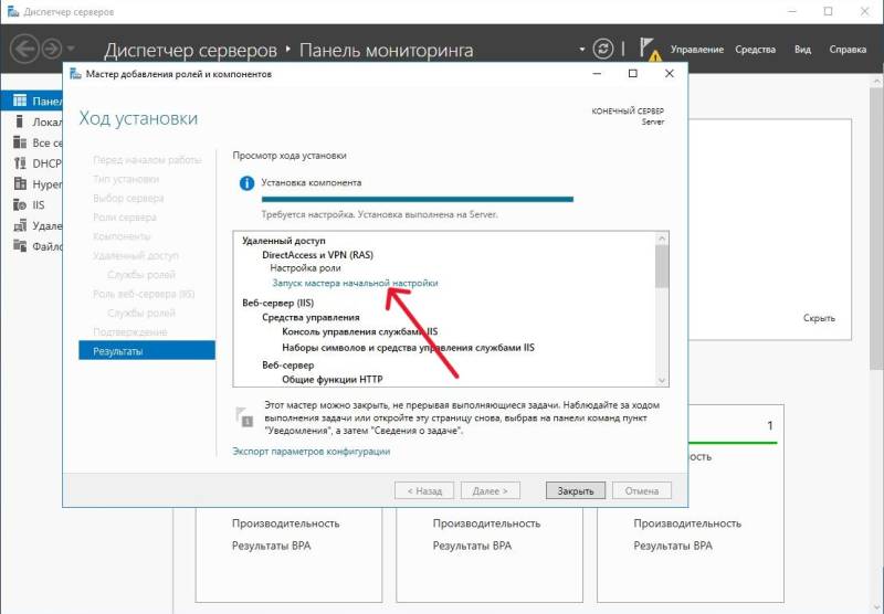 s16_vpn_15_setup.jpg s16_vpn_15_setup.jpg