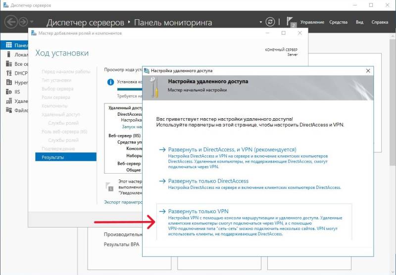 s16_vpn_16_wizard.jpg s16_vpn_16_wizard.jpg