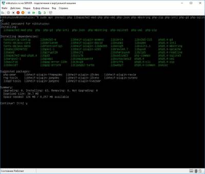 Установка необходимого ПО