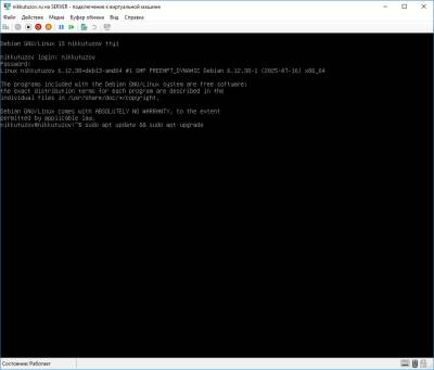 Обновление ПО