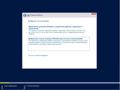 Тип установки