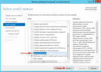 Выбор роли Выбор роли