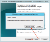 Запуск службы Запуск службы