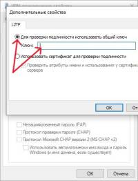 Общий ключ Общий ключ