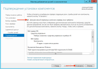 Подтверждение установки Подтверждение установки