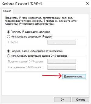 Настройка IP Настройка IP